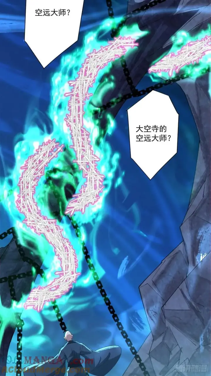 漫画《我的徒弟都是大反派》第二百七十二回第39张图