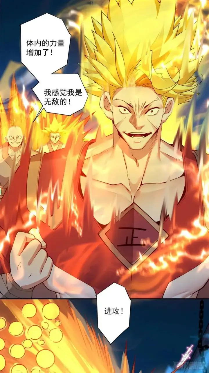 漫画《我的徒弟都是大反派》第二百七十三回第22张图