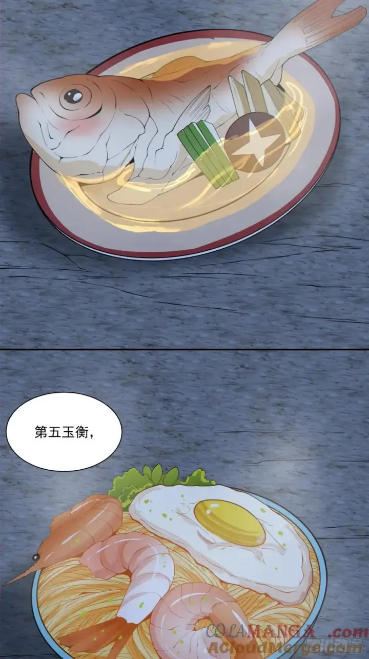 漫画《我的徒弟都是大反派》第二百七十三回第27张图