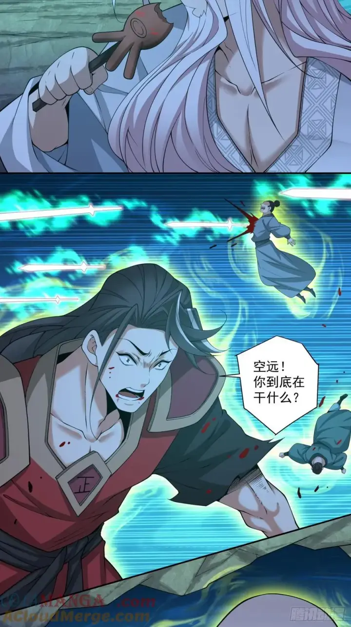 漫画《我的徒弟都是大反派》第二百七十四回第17张图