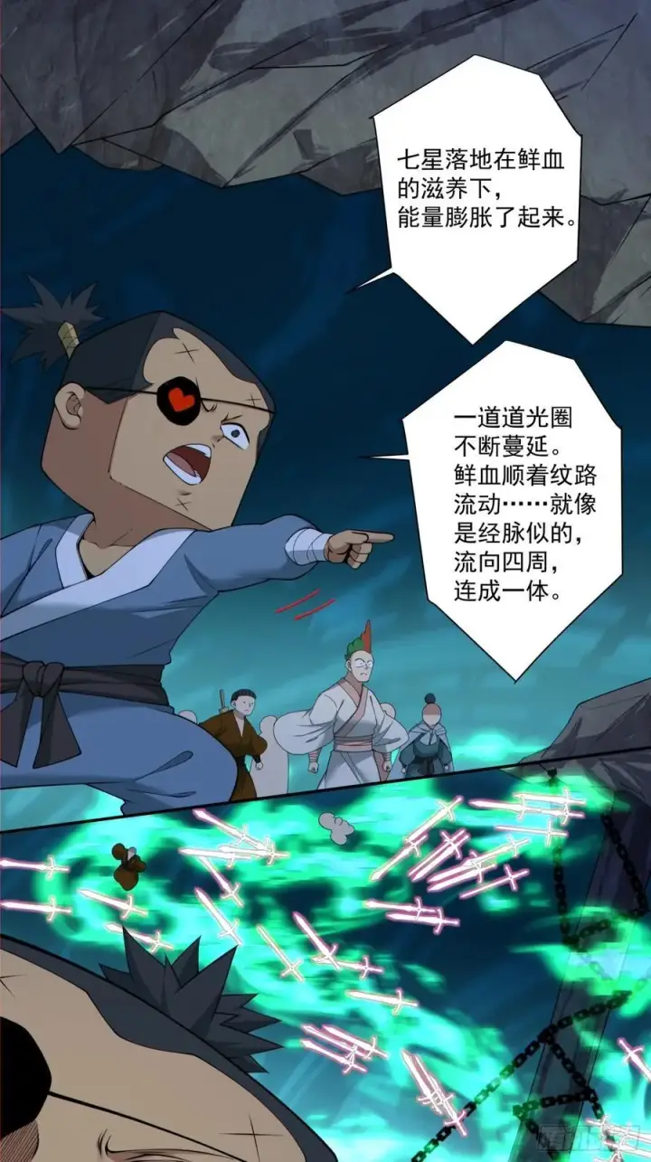 漫画《我的徒弟都是大反派》第二百七十四回第20张图
