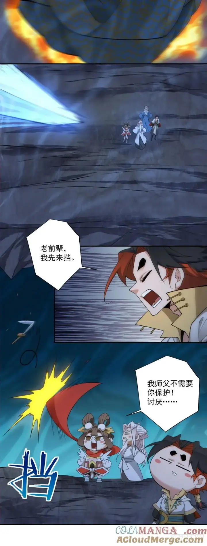 漫画《我的徒弟都是大反派》第二百七十四回第27张图