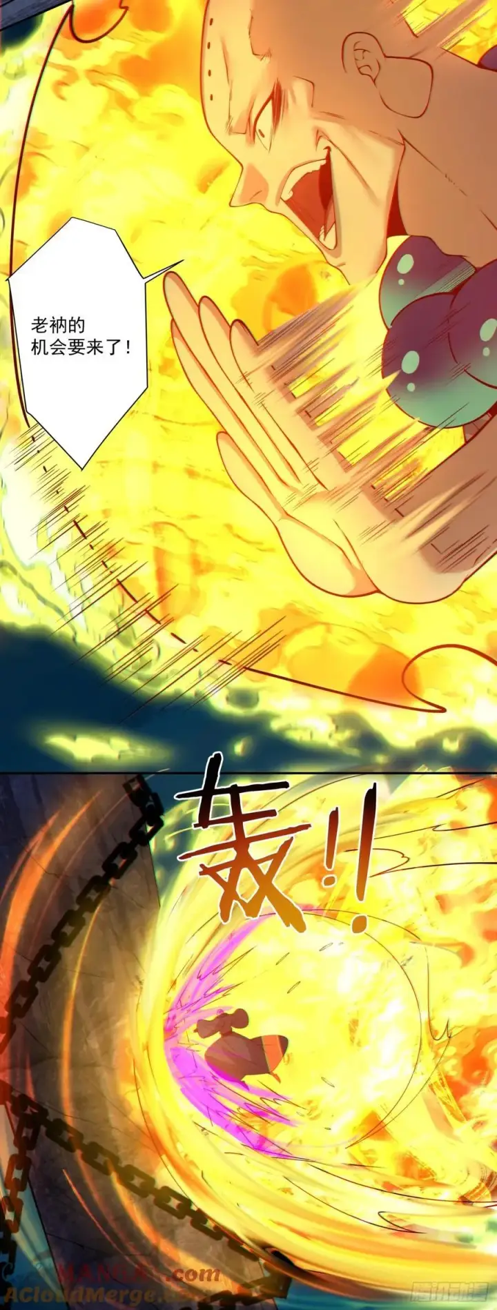 漫画《我的徒弟都是大反派》第二百七十四回第31张图