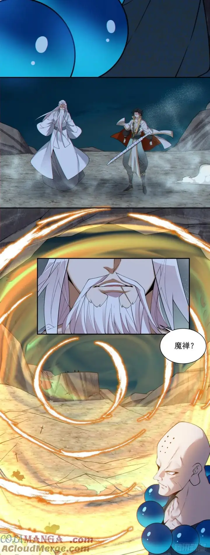 漫画《我的徒弟都是大反派》第二百七十四回第35张图