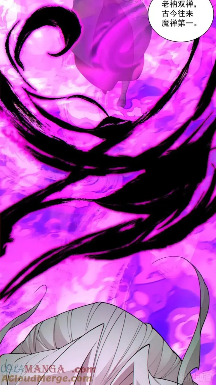 漫画《我的徒弟都是大反派》第二百七十四回第37张图