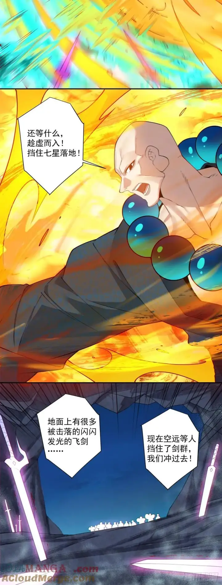 漫画《我的徒弟都是大反派》第二百七十四回第5张图