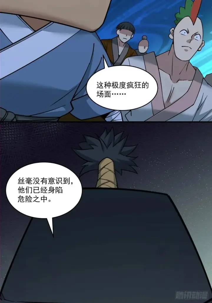 漫画《我的徒弟都是大反派》第二百七十四回第8张图