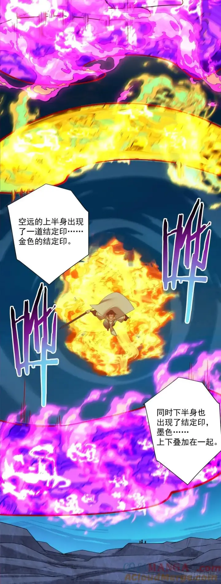 漫画《我的徒弟都是大反派》第二百七十五回第13张图