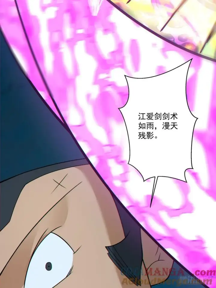 漫画《我的徒弟都是大反派》第二百七十五回第17张图
