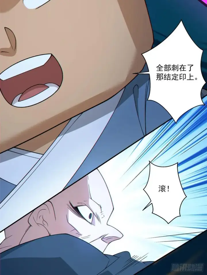 漫画《我的徒弟都是大反派》第二百七十五回第18张图