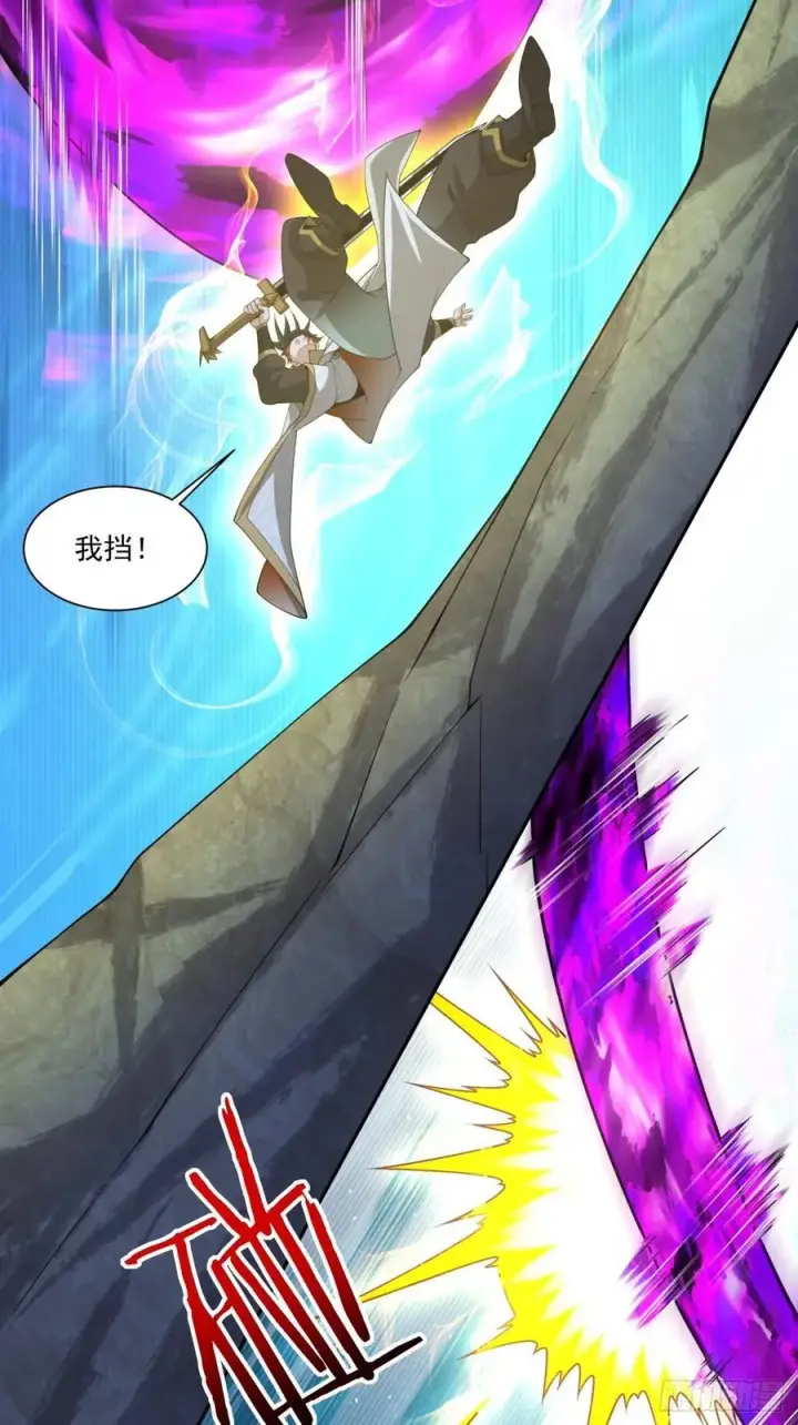 漫画《我的徒弟都是大反派》第二百七十五回第22张图