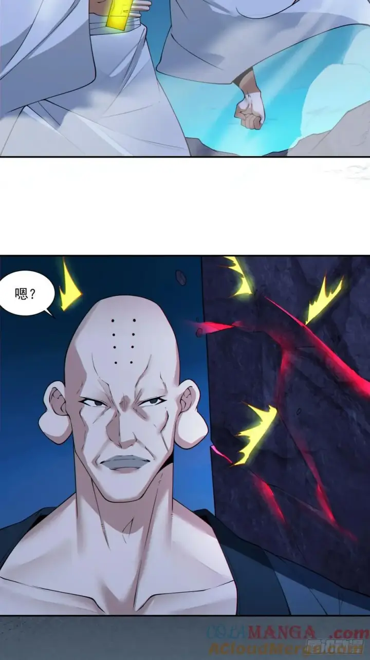 漫画《我的徒弟都是大反派》第二百七十五回第33张图