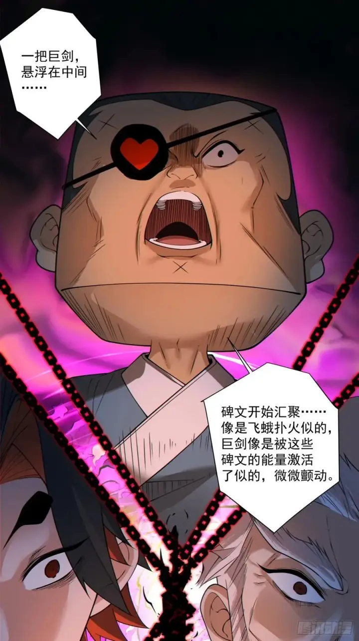 漫画《我的徒弟都是大反派》第二百七十五回第36张图