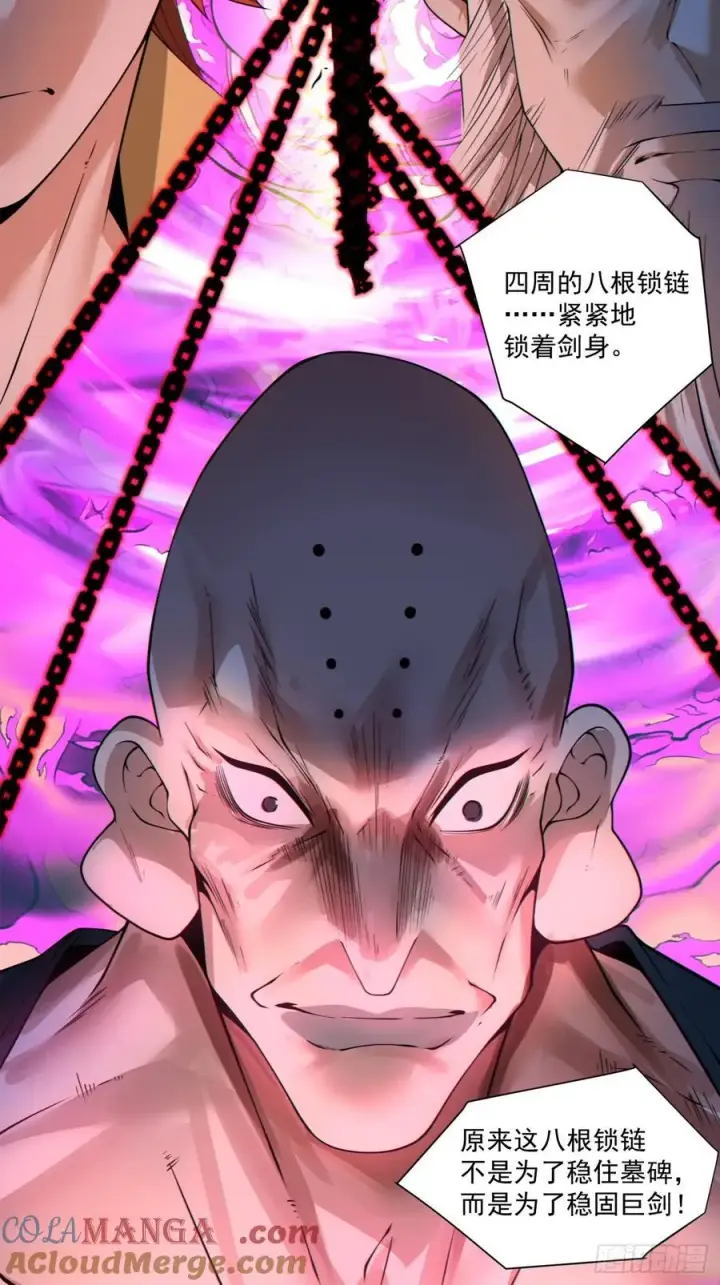 漫画《我的徒弟都是大反派》第二百七十五回第37张图