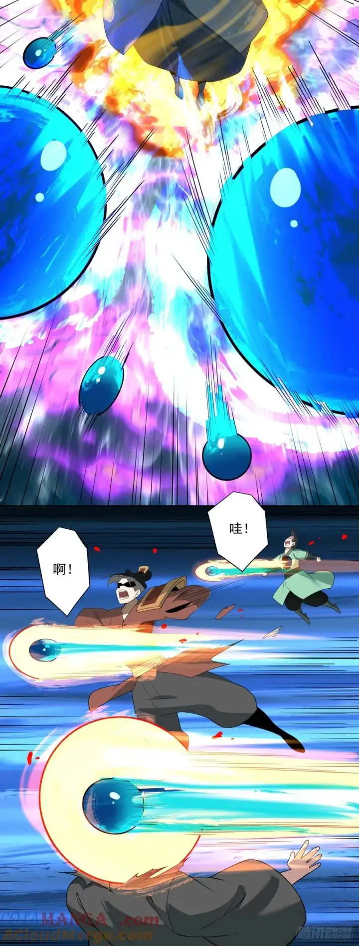漫画《我的徒弟都是大反派》第二百七十五回第5张图