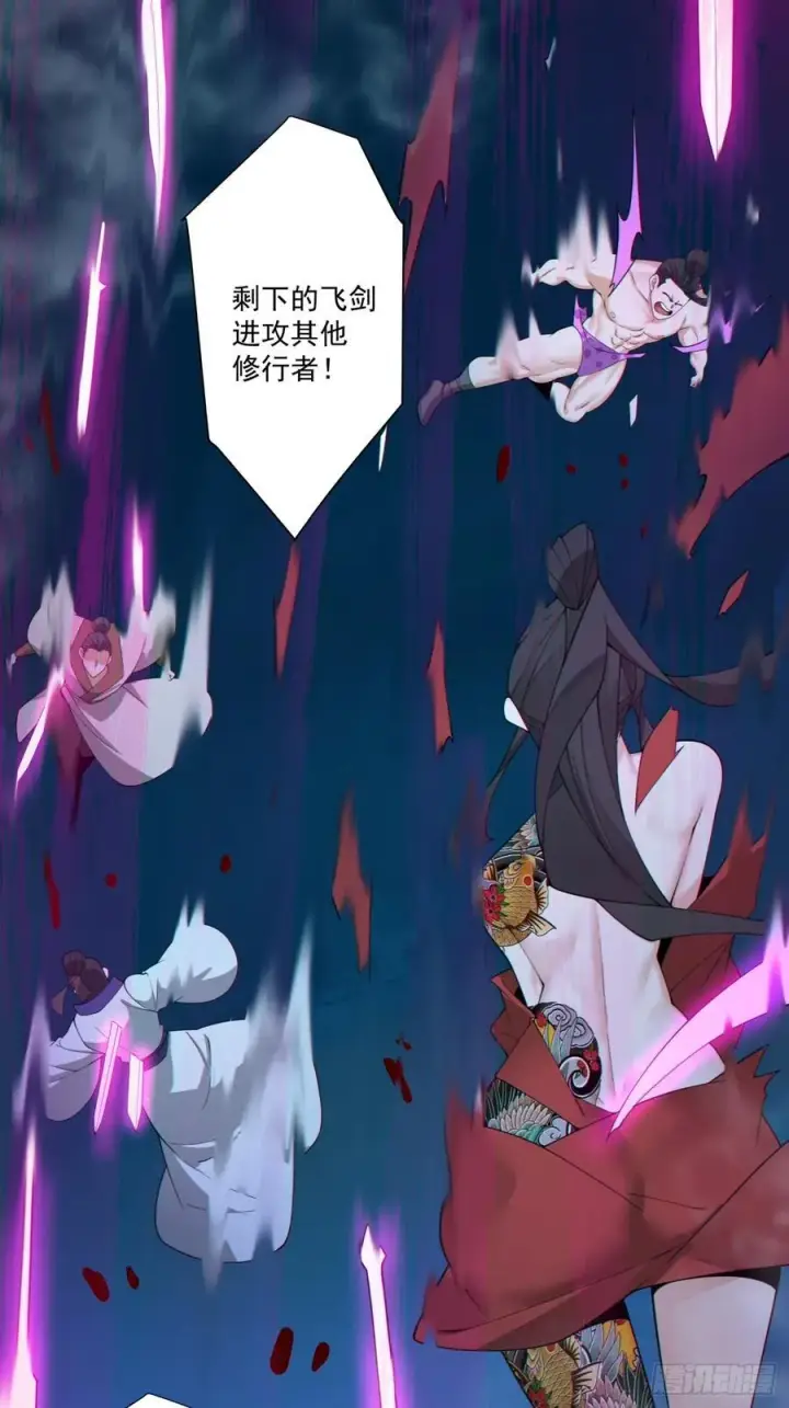 漫画《我的徒弟都是大反派》第二百七十六回第10张图