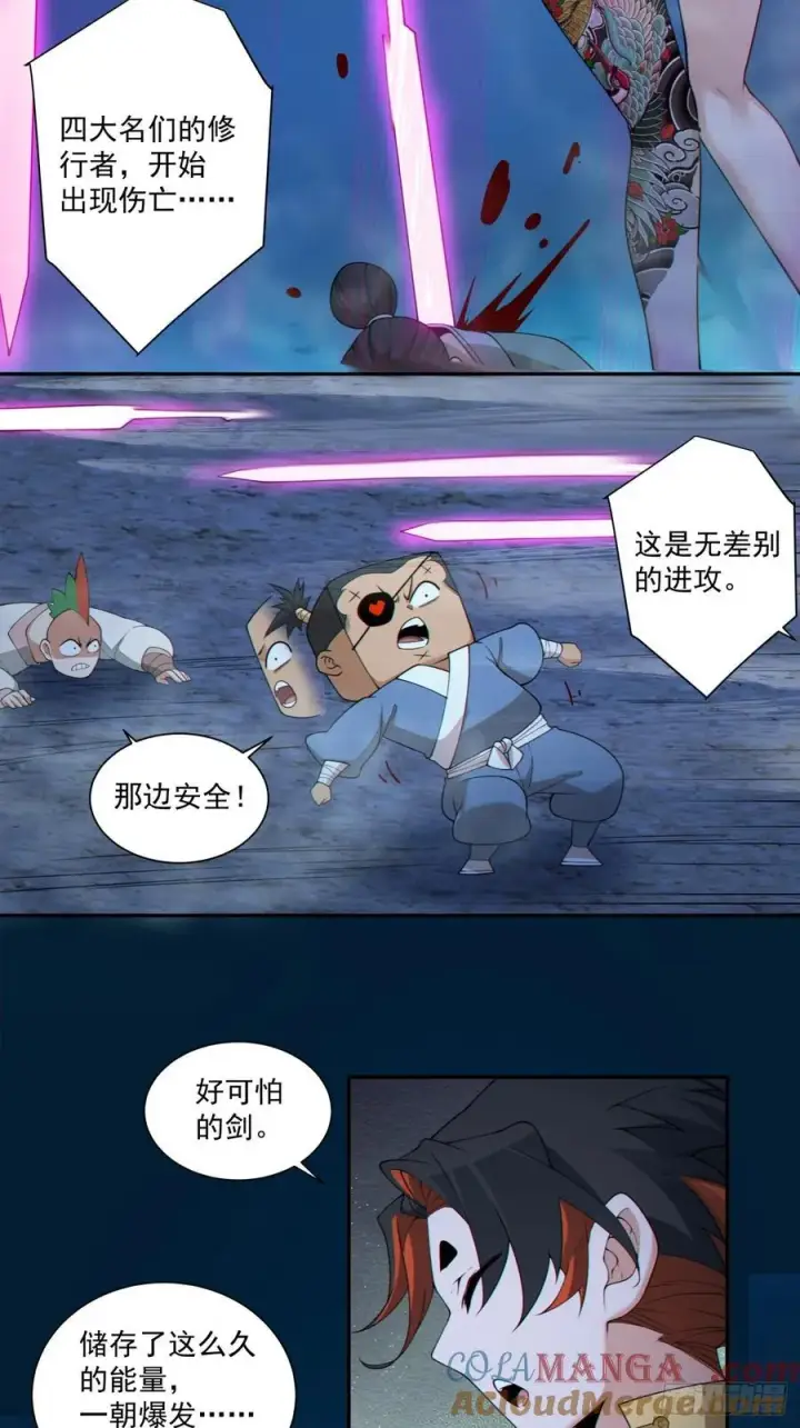 漫画《我的徒弟都是大反派》第二百七十六回第11张图