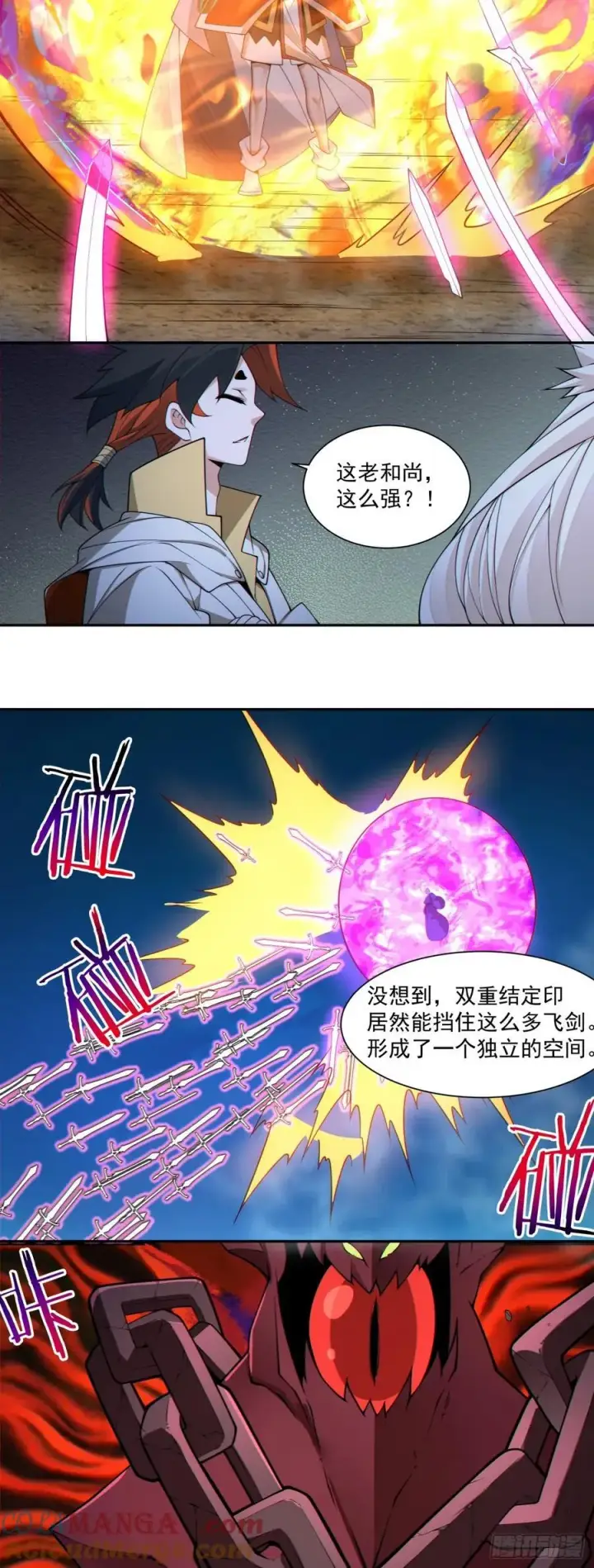 漫画《我的徒弟都是大反派》第二百七十六回第13张图