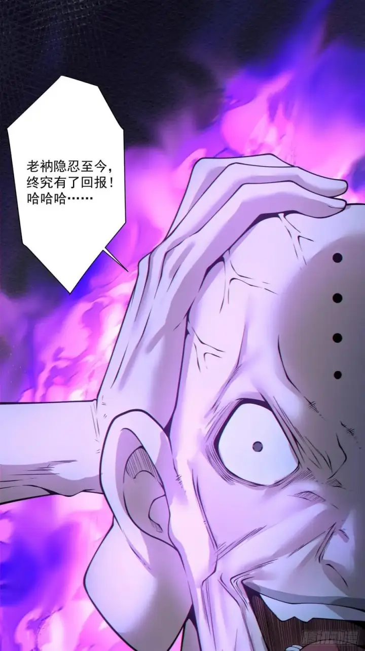 漫画《我的徒弟都是大反派》第二百七十六回第2张图