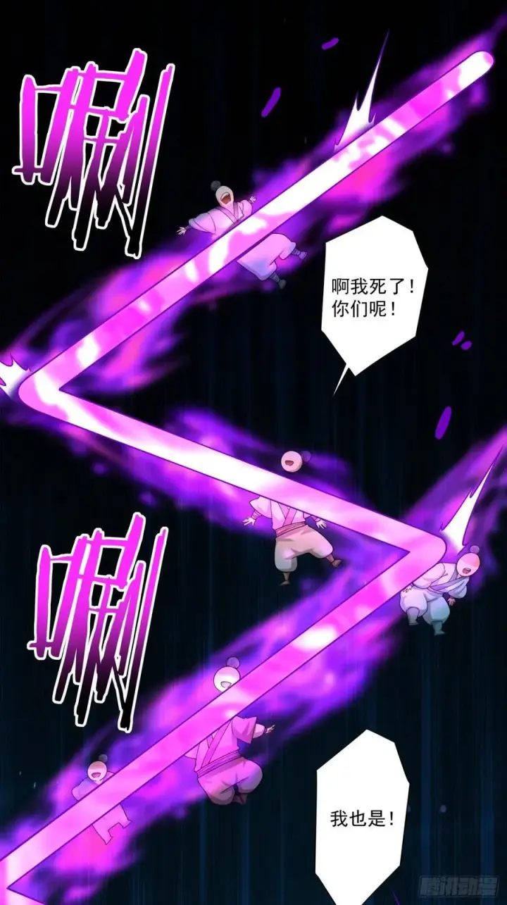 漫画《我的徒弟都是大反派》第二百七十六回第30张图