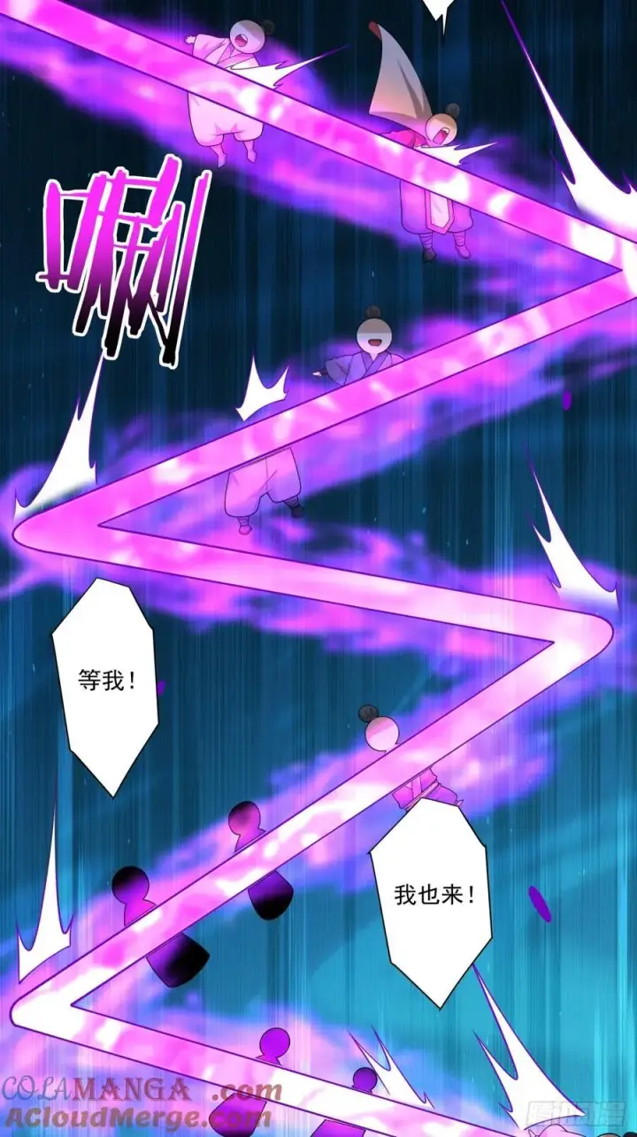 漫画《我的徒弟都是大反派》第二百七十六回第31张图