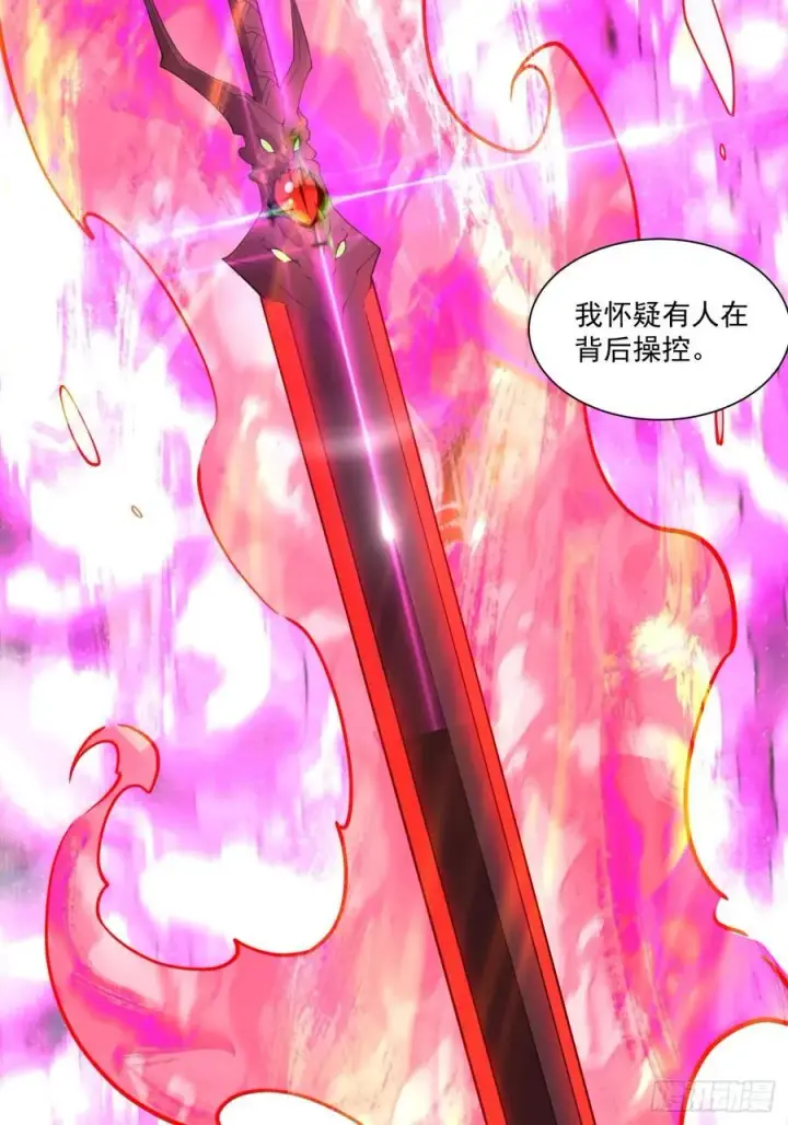 漫画《我的徒弟都是大反派》第二百七十六回第36张图