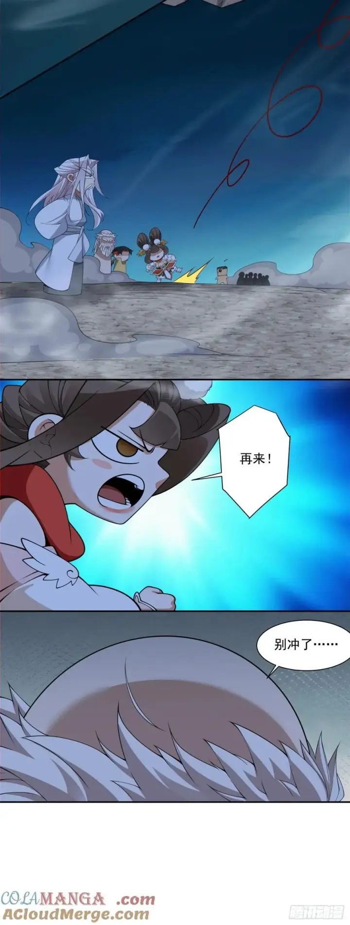 漫画《我的徒弟都是大反派》第二百七十七回第13张图