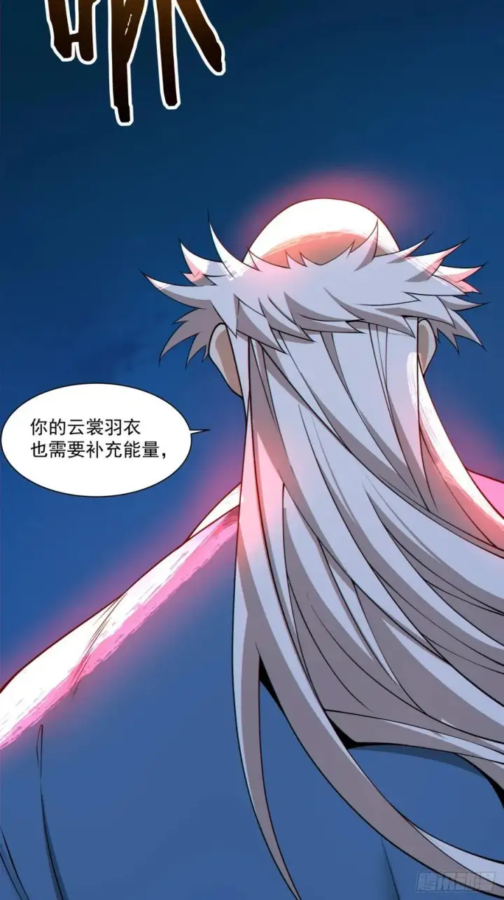 漫画《我的徒弟都是大反派》第二百七十七回第15张图
