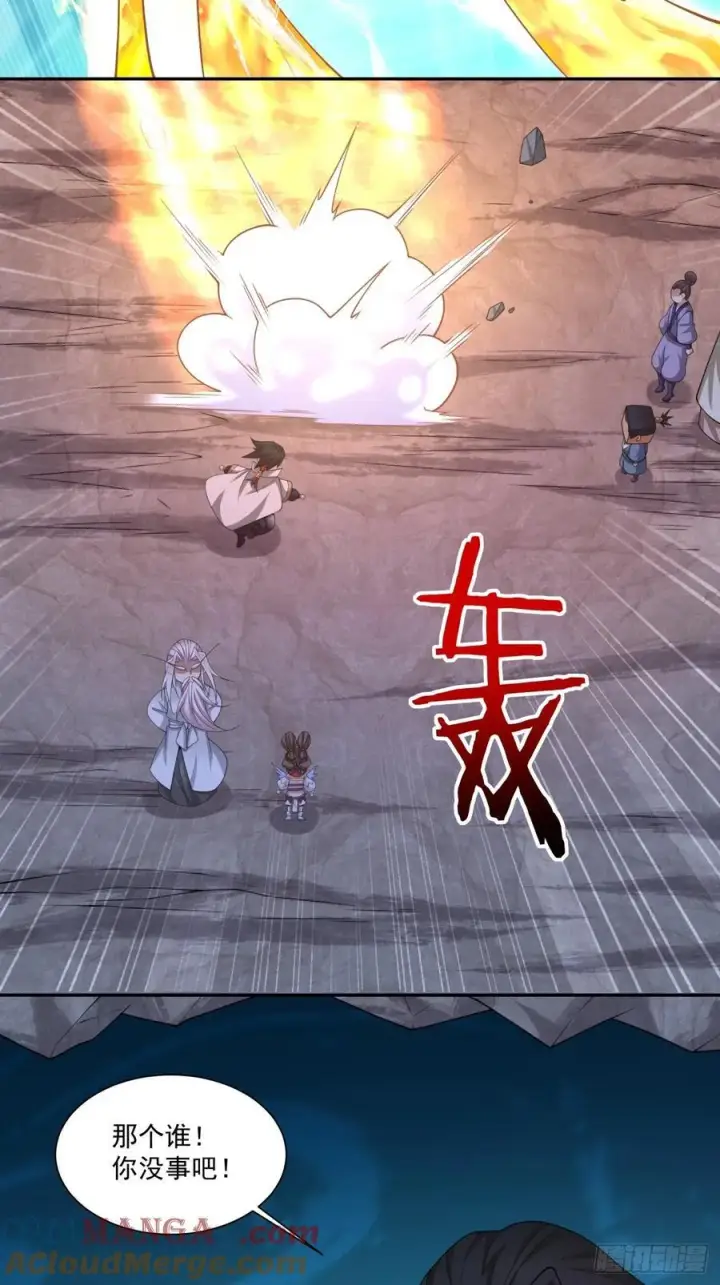 漫画《我的徒弟都是大反派》第二百七十七回第19张图