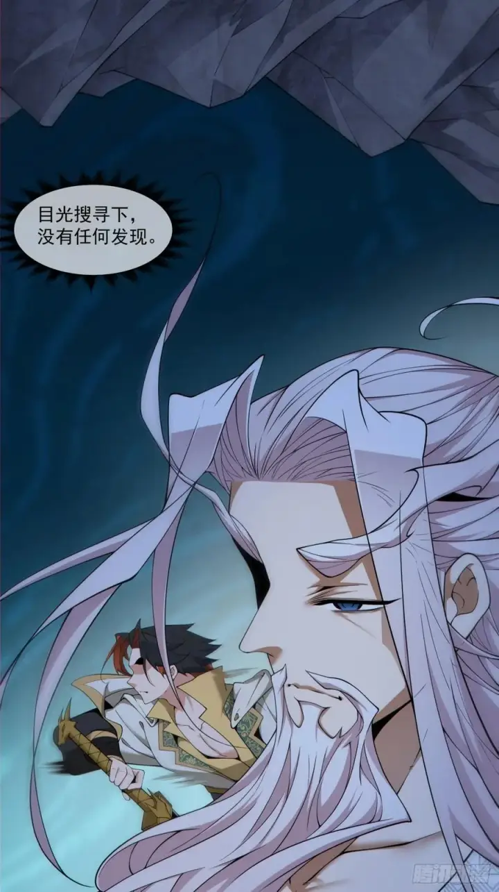 漫画《我的徒弟都是大反派》第二百七十七回第2张图