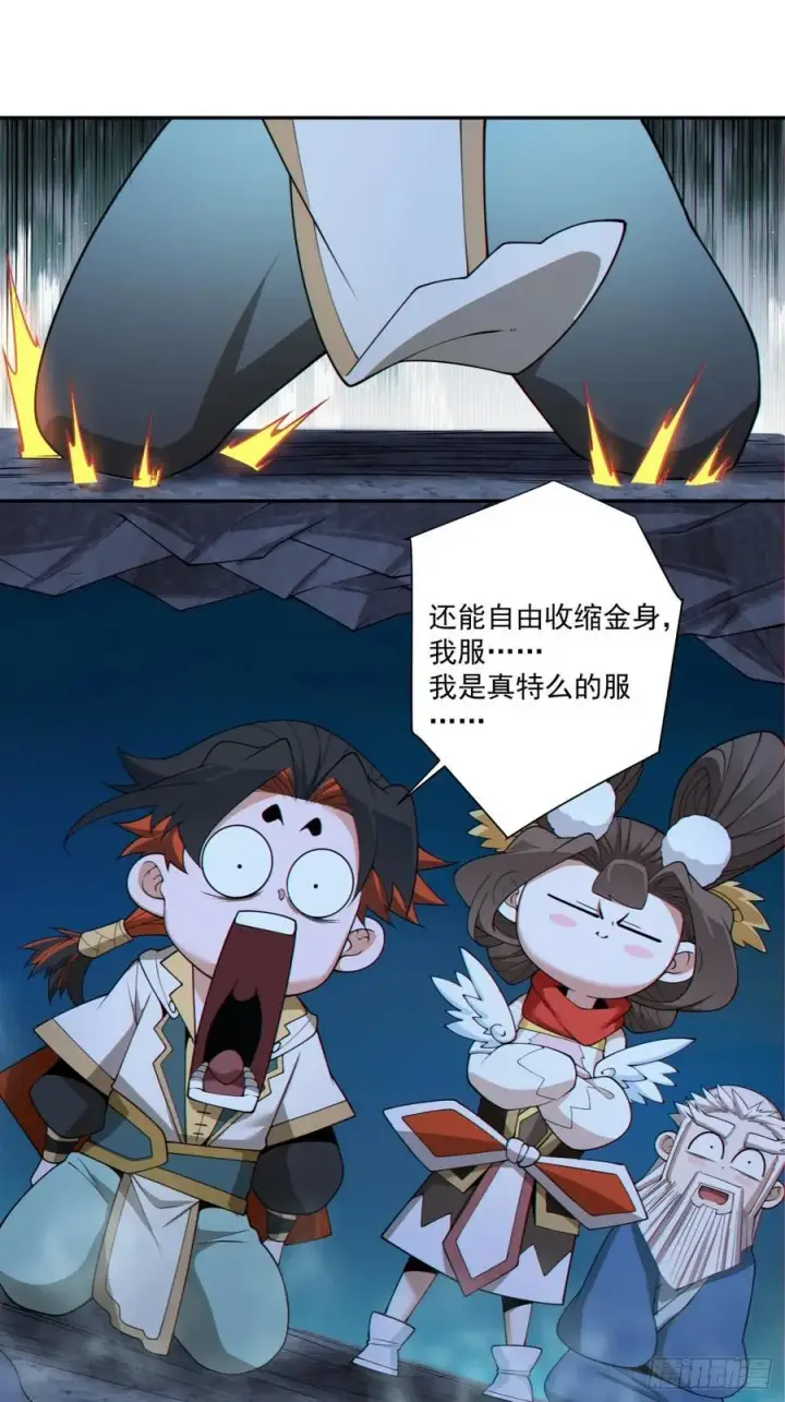 漫画《我的徒弟都是大反派》第二百七十七回第38张图