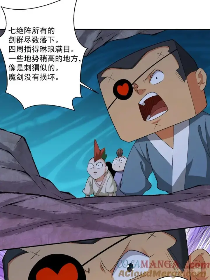 漫画《我的徒弟都是大反派》第二百七十八回第10张图