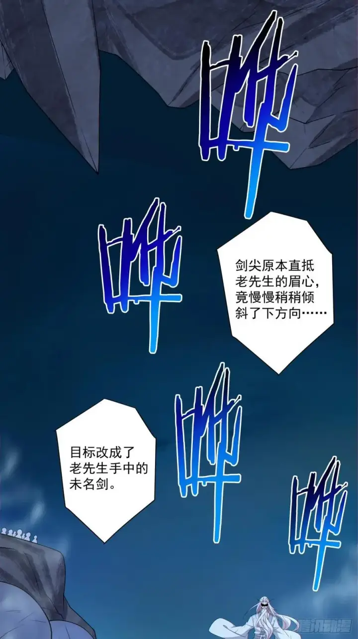漫画《我的徒弟都是大反派》第二百七十八回第12张图