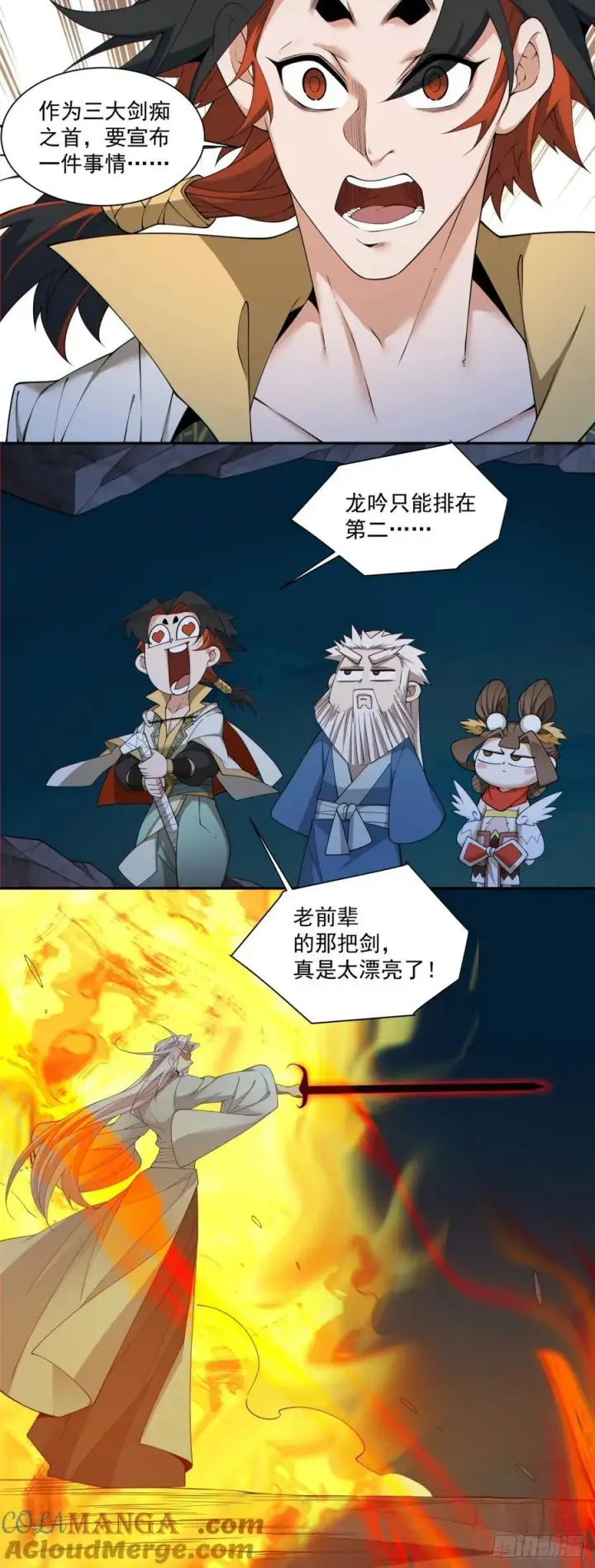 漫画《我的徒弟都是大反派》第二百七十八回第19张图