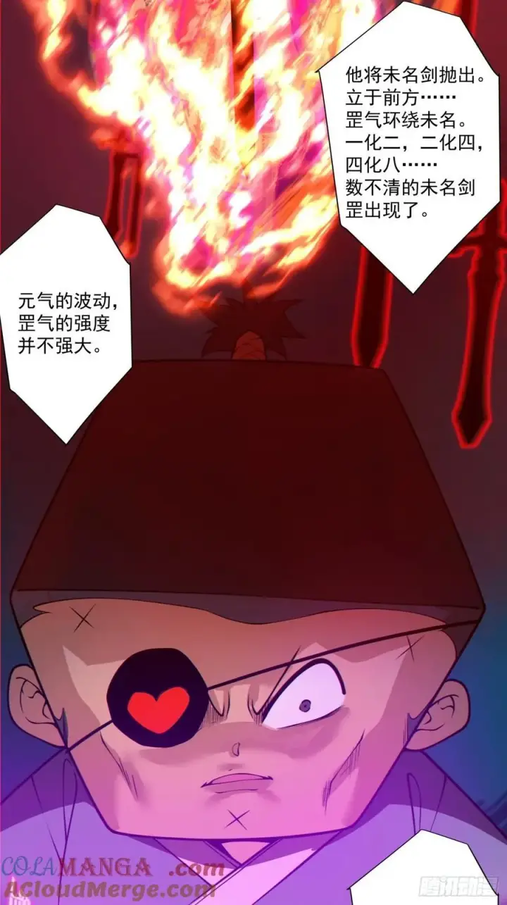 漫画《我的徒弟都是大反派》第二百七十八回第25张图