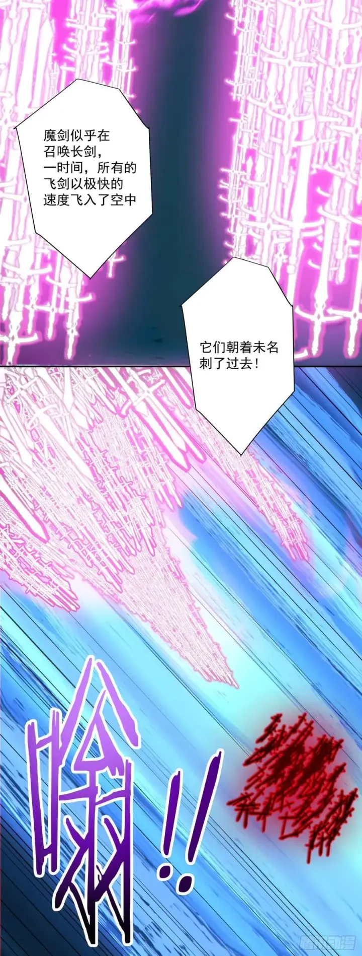 漫画《我的徒弟都是大反派》第二百七十八回第27张图