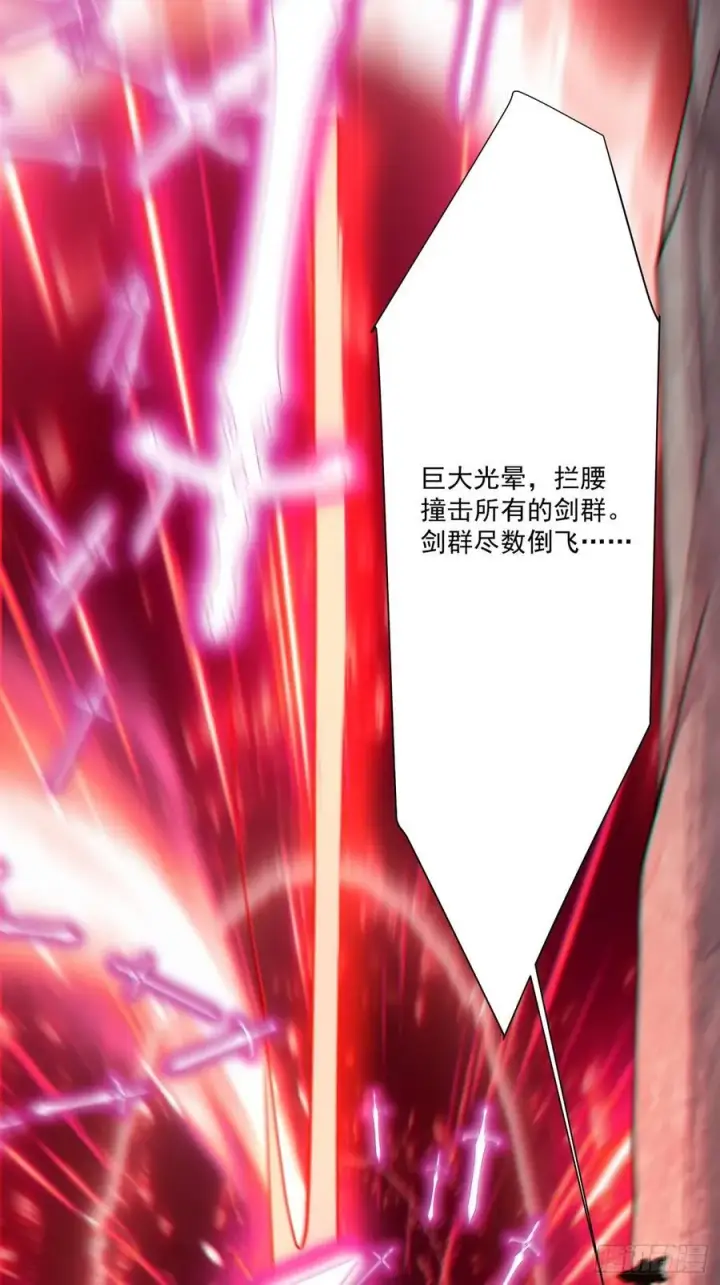 漫画《我的徒弟都是大反派》第二百七十八回第33张图