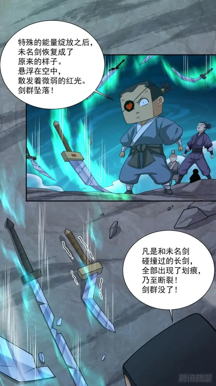 漫画《我的徒弟都是大反派》第二百七十八回第36张图