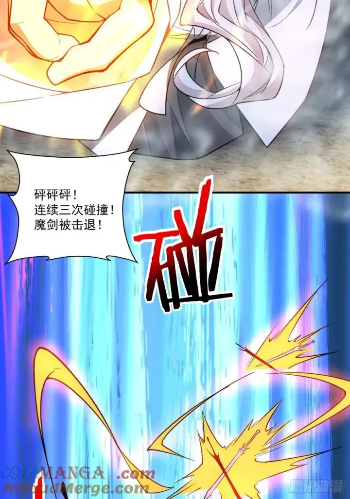 漫画《我的徒弟都是大反派》第二百七十八回第43张图