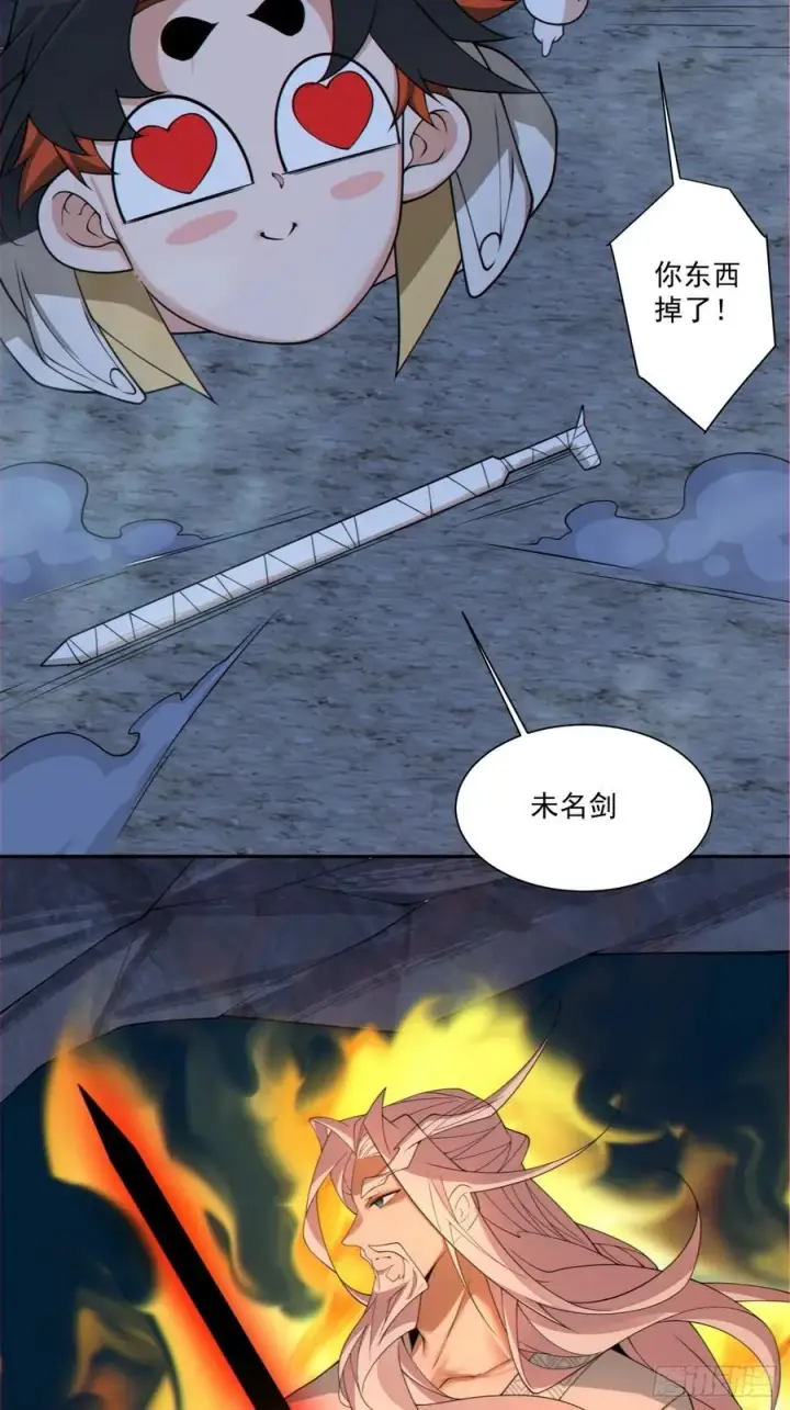 漫画《我的徒弟都是大反派》第二百七十八回第48张图