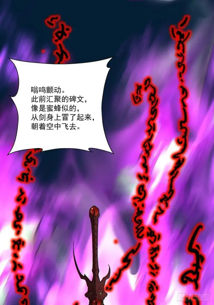 漫画《我的徒弟都是大反派》第二百七十八回第50张图