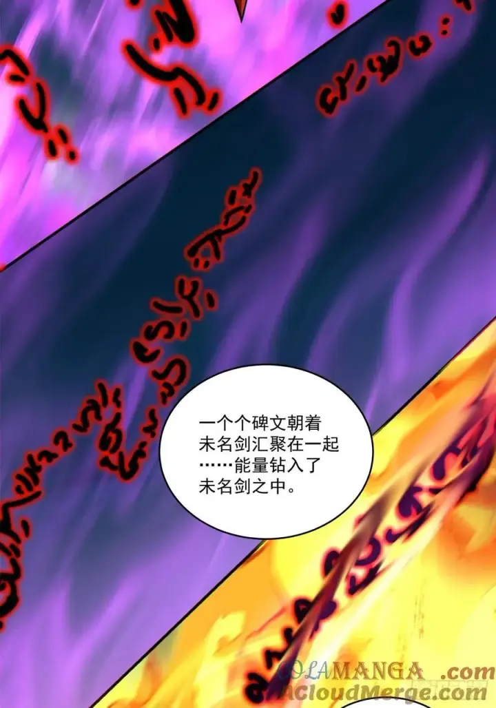 漫画《我的徒弟都是大反派》第二百七十八回第52张图