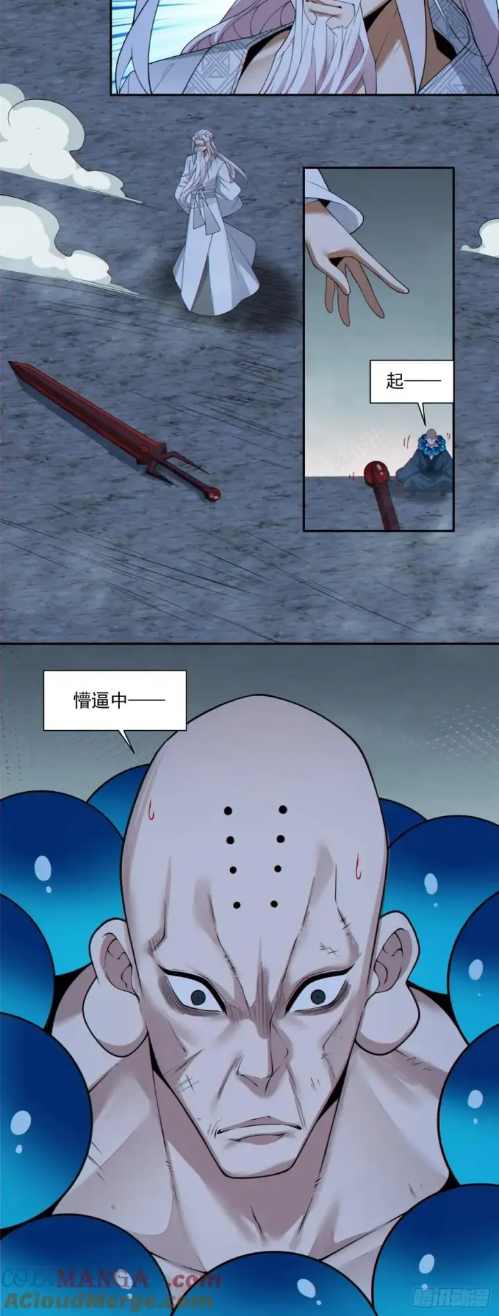 漫画《我的徒弟都是大反派》第二百七十九回第13张图