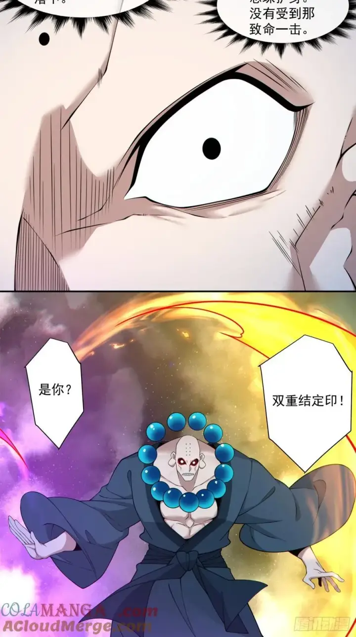 漫画《我的徒弟都是大反派》第二百七十九回第15张图
