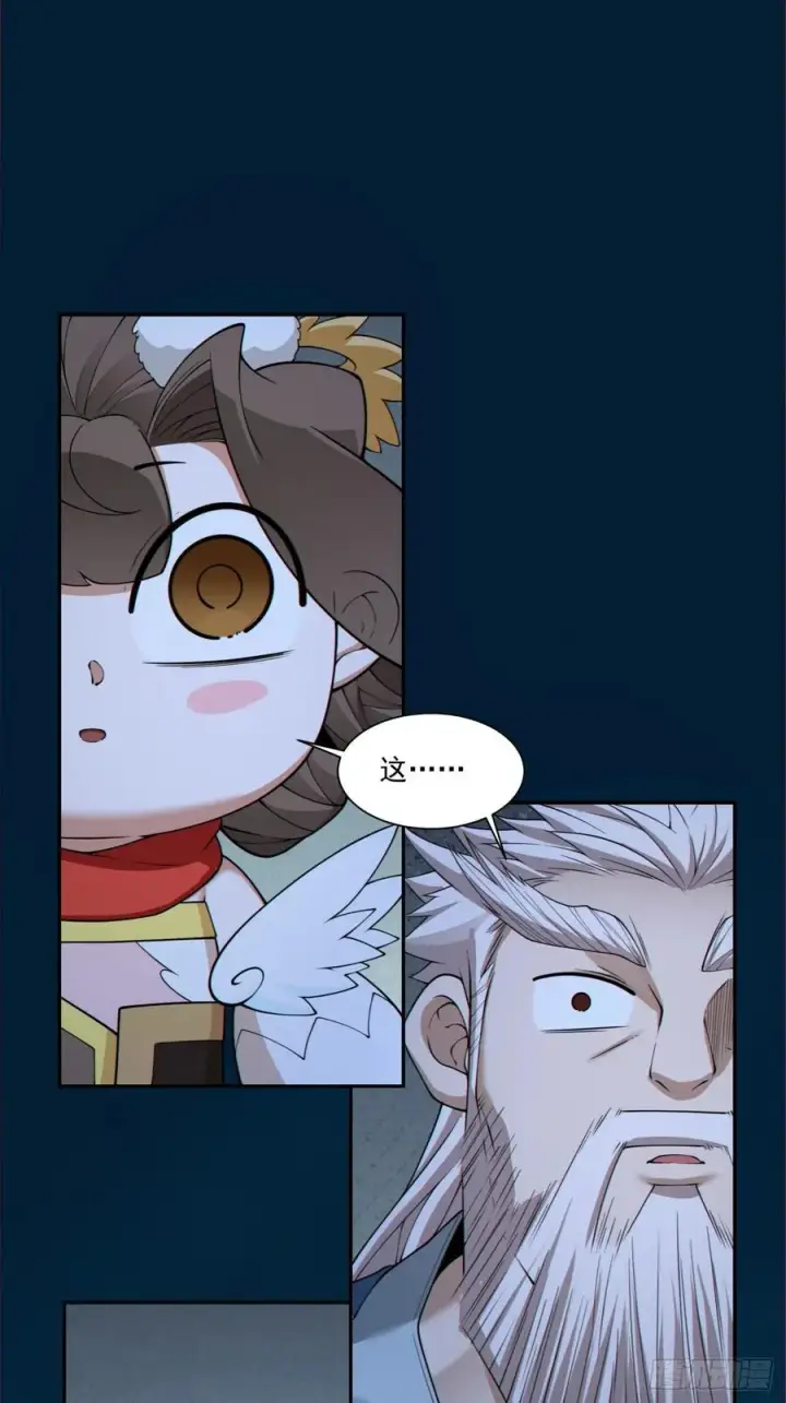 漫画《我的徒弟都是大反派》第二百七十九回第2张图