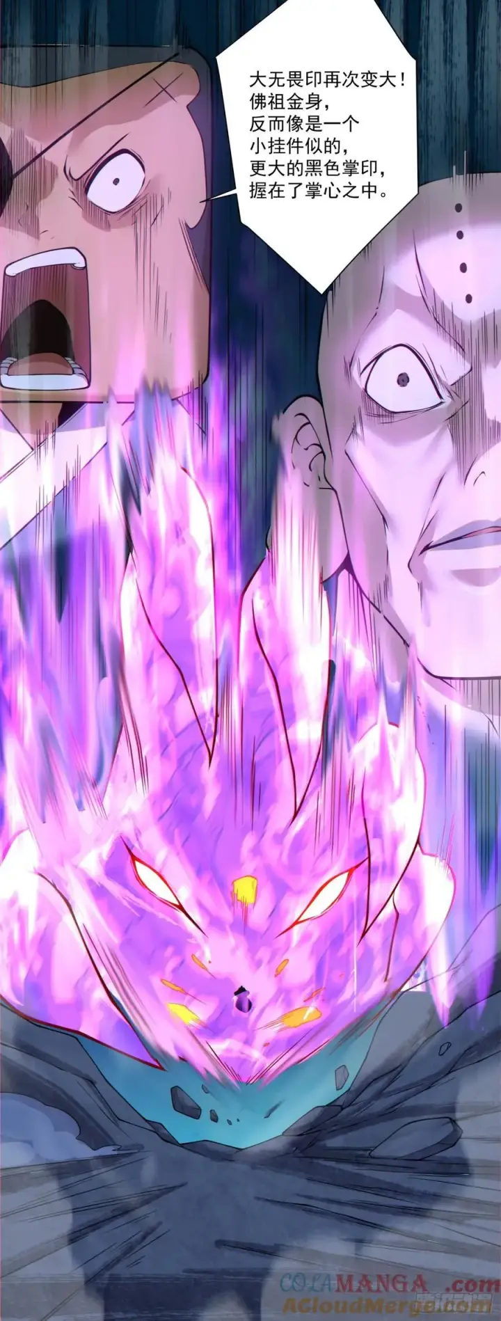 漫画《我的徒弟都是大反派》第二百七十九回第29张图