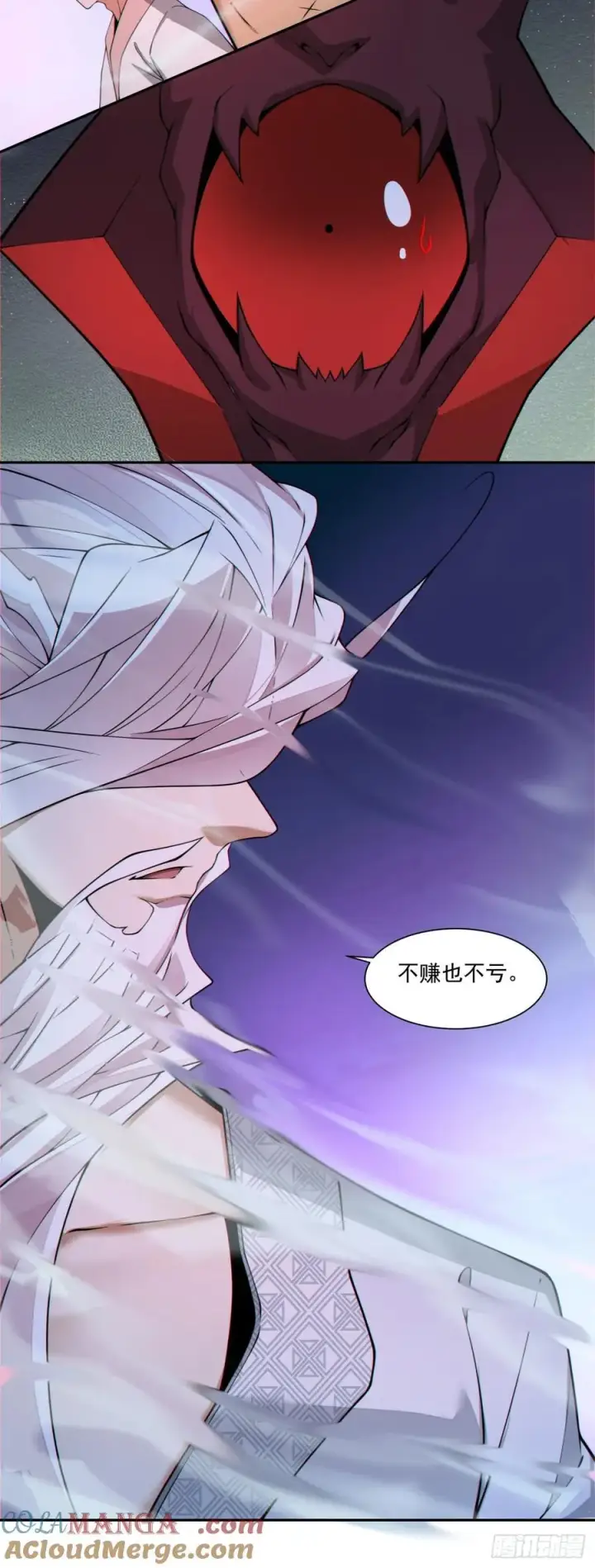 漫画《我的徒弟都是大反派》第二百七十九回第33张图