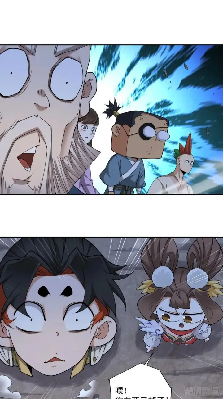 漫画《我的徒弟都是大反派》第二百七十九回第34张图