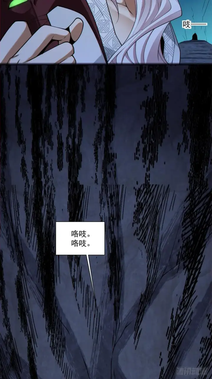 漫画《我的徒弟都是大反派》第二百七十九回第40张图