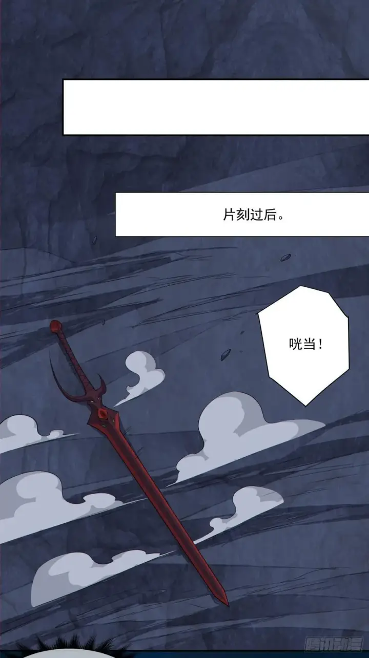 漫画《我的徒弟都是大反派》第二百七十九回第6张图